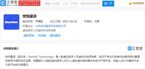 网易投资世悦星承 数字内容制作服务迈向新纪元