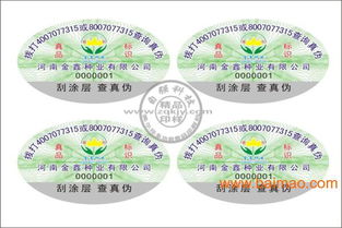 印刷防伪标签的数码印刷机现价特惠 助力数字内容制作服务