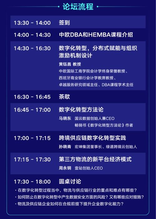 数字化浪潮下的激励新范式 中欧卓越服务论坛第六期聚焦数字内容制作服务