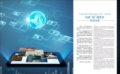 《收藏》杂志2018年第10期数字化亮点及数字内容制作服务全解析